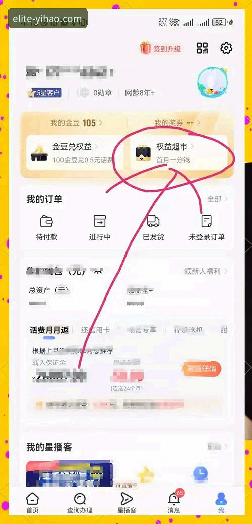壹号平台官网实用指南：解锁壹号APP安卓版M7N2功能与会员权益必备知识